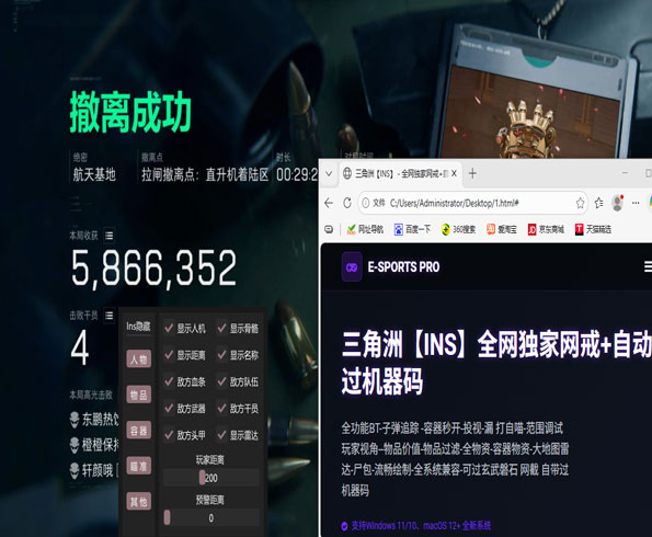 三角洲手机版辅助科技透视自瞄效果